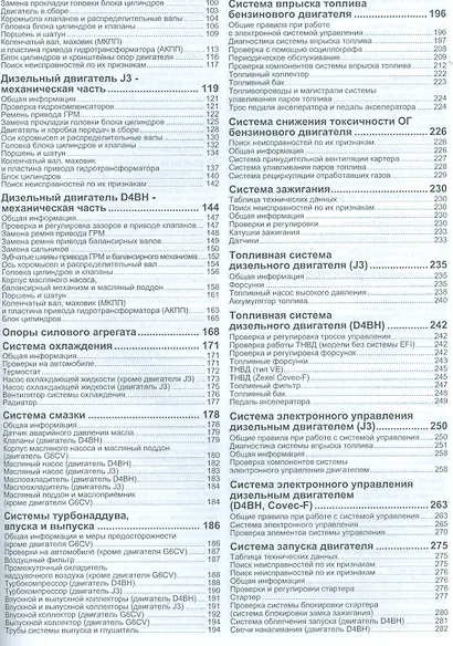 Hyundai Terracan - фото 3