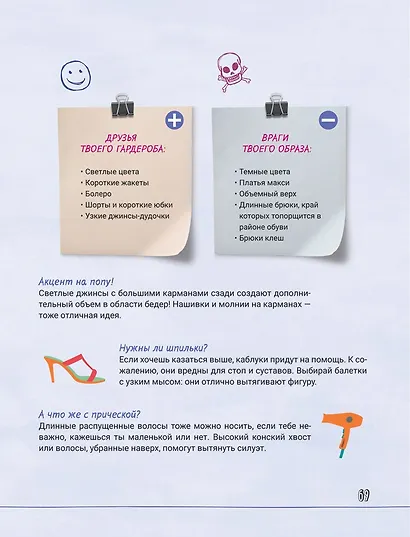 Стань лучшей версией себя! Дневник-мотиватор - фото 5