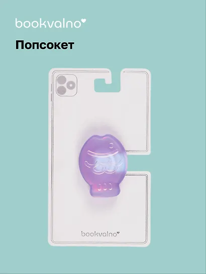 Попсокет Рыбка голография (ПВХ) (5,5 см), Bookvalno - фото 1