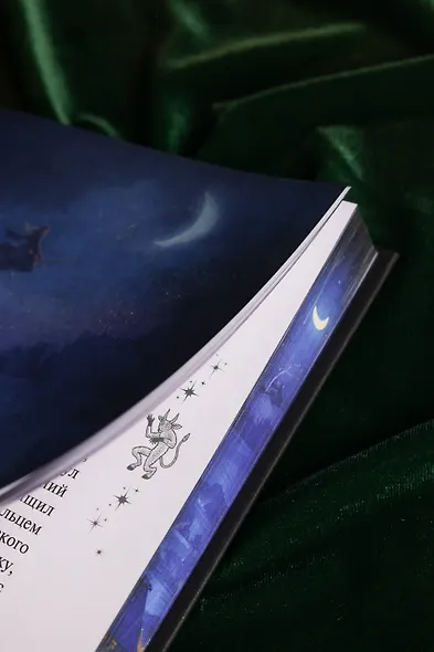 Вечера на хуторе близ Диканьки - фото 12