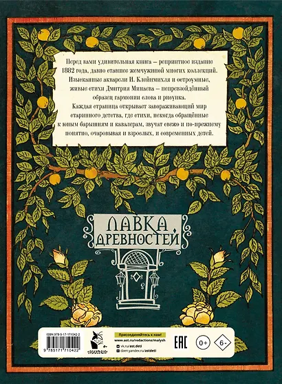 Новые новинки, песни да картинки. Стихи для юных барышень и кавалеров - фото 2