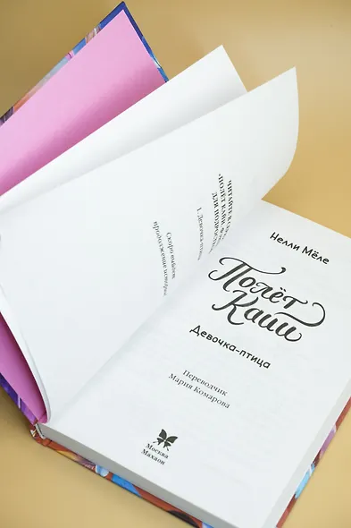 Девочка-птица - фото 11