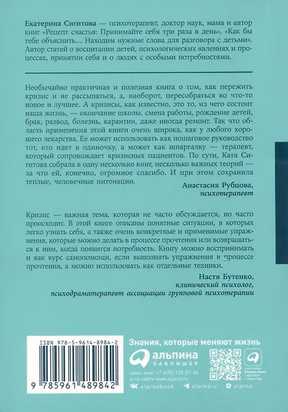 Идеальный шторм. Как пережить психологический кризис - фото 2