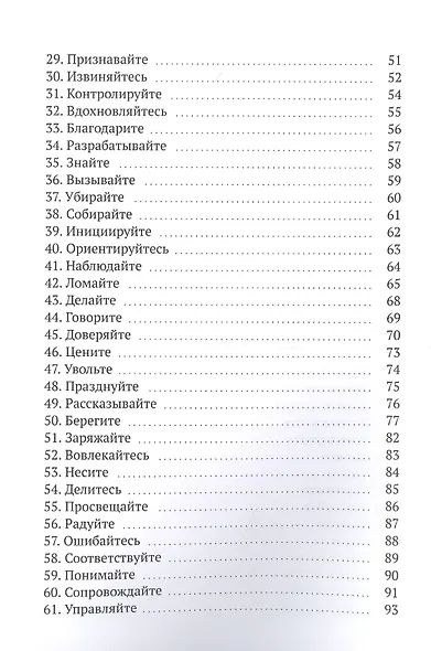Законы лояльности. Как верность клиента делает Вас богаче? - фото 3