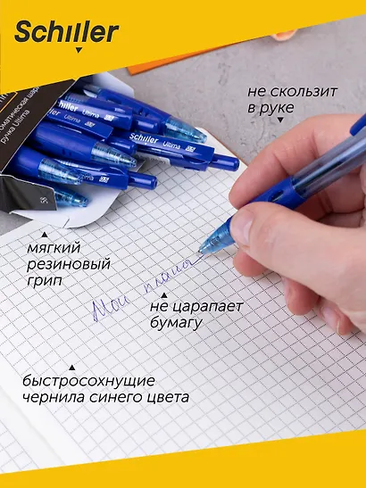 Ручки шариковые автоматические синие 12 штук "Ultima" 0,5 мм, Schiller - фото 2