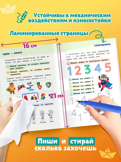 Многоразовые прописи для мальчиков 2-3-4 лет. Весёлые приключения - фото 6