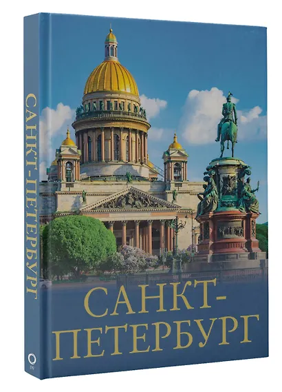 Санкт-Петербург - фото 3