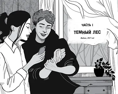 Колдун с Неглинки - фото 4