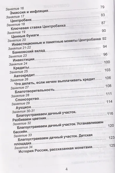 Функциональная грамотность. 6 класс. Программа внеурочной деятельности. Часть 2 - фото 3