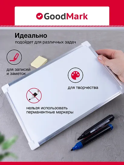 Магнитно-маркерная доска, 20 х 30 см - фото 4