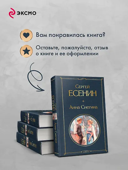 Анна Снегина - фото 9