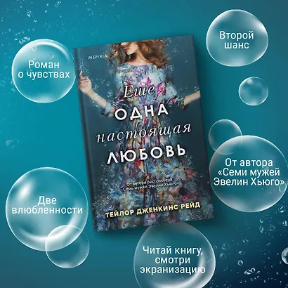 Еще одна настоящая любовь - фото 5