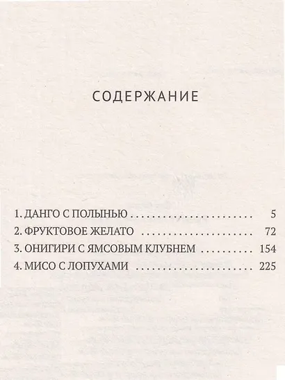 Республика счастья - фото 3