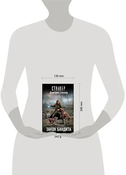 Закон бандита - фото 5
