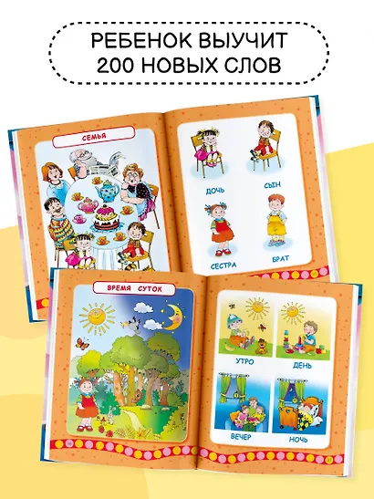 Первая книга малыша - фото 5