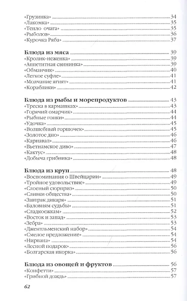 300 блюд из духовки - фото 3