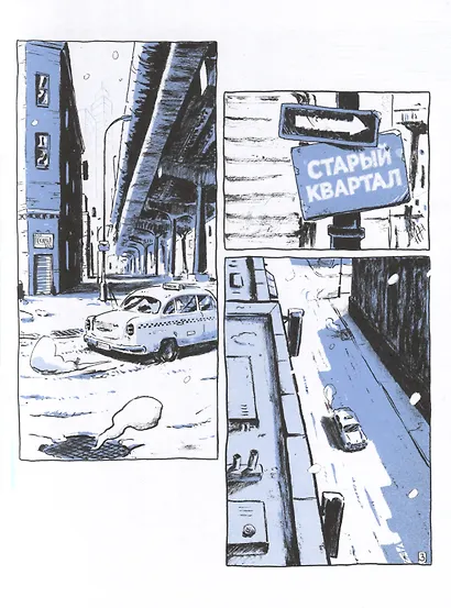 Джазмен - фото 3