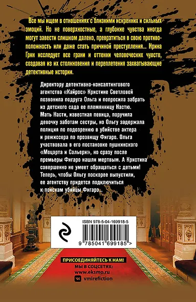 Детективное агентство "Кайрос". Комплект из 3 книг (Сквозь аметистовые очки + Зыбучие пески судьбы + Синдром Фигаро) - фото 2