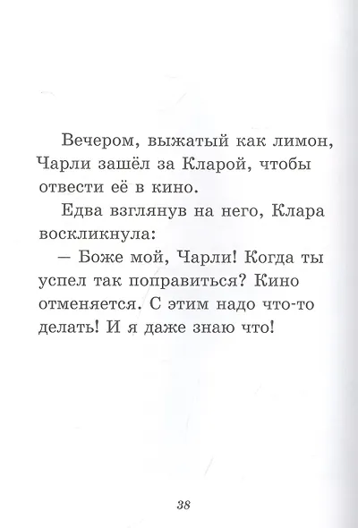 Чарли на тренировке - фото 2