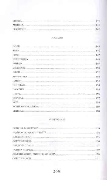 Хулиган - фото 6