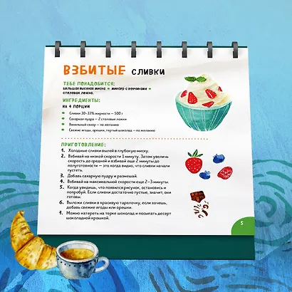 Мама, сегодня готовлю я! Карточки перекидные. - фото 9