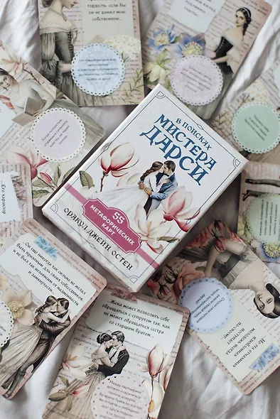 В поисках мистера Дарси. 55 метафорических карт - фото 11