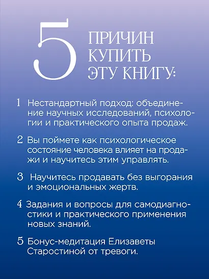 ДНК продаж. Маркетинг и психология - фото 6