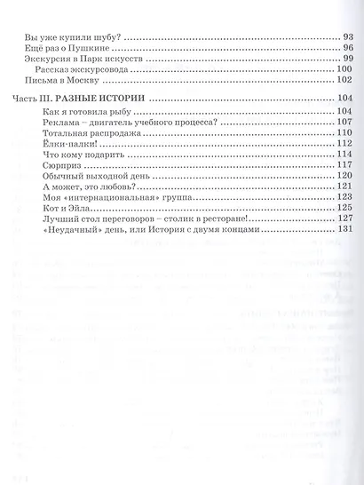 Приключения иностранцев в России - фото 3