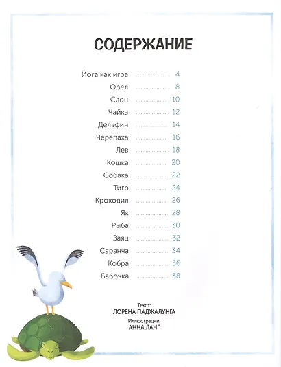 Играем в йогу - фото 4