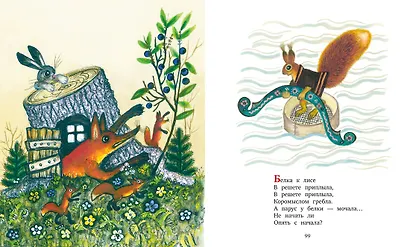 Котенька-коток. Песенки-потешки - фото 5