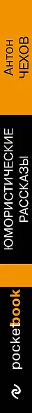 Юмористические рассказы - фото 6