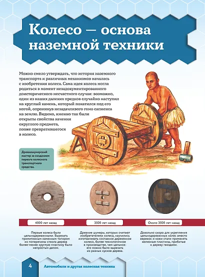 Транспорт: автомобили, поезда, корабли, самолеты - фото 10