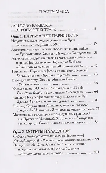 Астрид Линдгрен, до востребования - фото 3