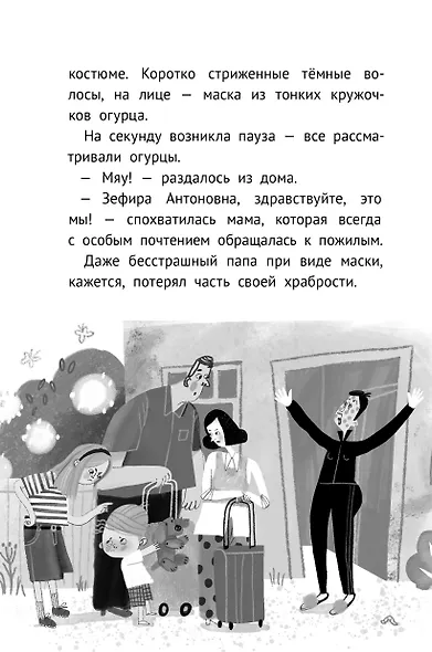 Не верьте продавцу бабочек - фото 5