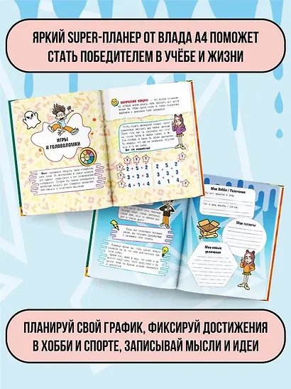 Влад А4. Super Планер - фото 4