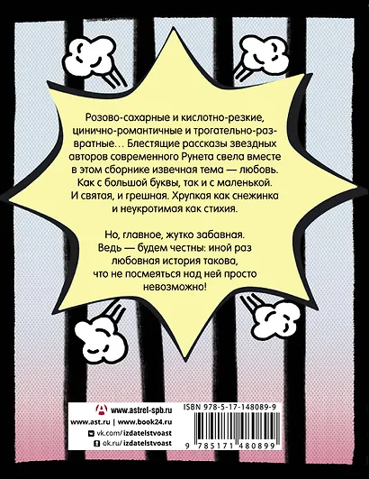 Неукротимая любовь - фото 2