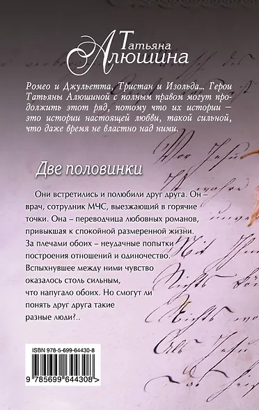 Две половинки - фото 2