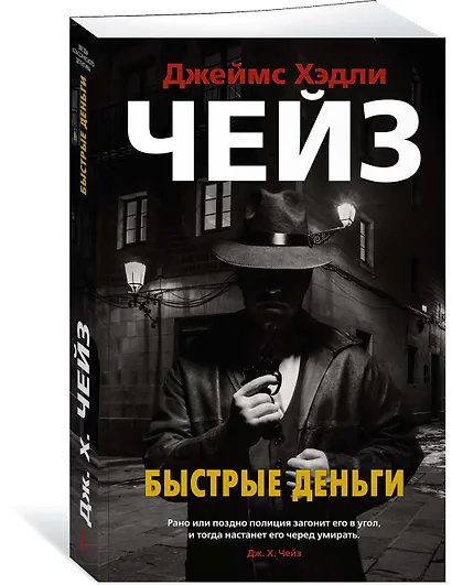 Быстрые деньги - фото 2