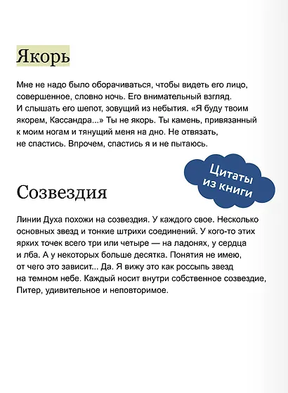 Совершенные. Монстр должен умереть - фото 7