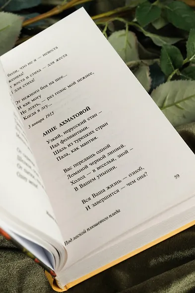 Под лаской плюшевого пледа - фото 9