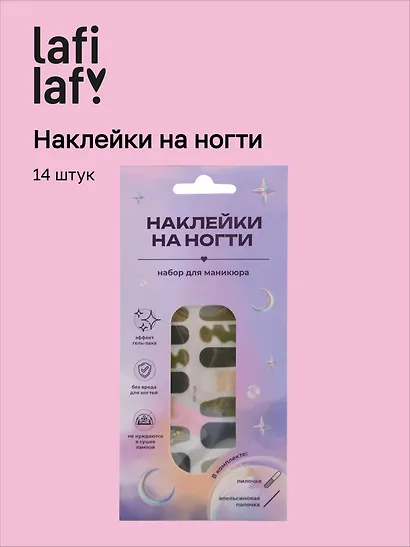 Набор наклеек на ногти Шиммер (зеленый, бежевый) (14шт) (12-SHIHAN-ON1025) - фото 1