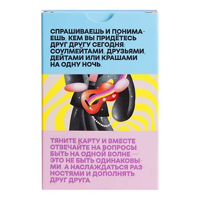 Игра Purpur Знакомства - фото 5