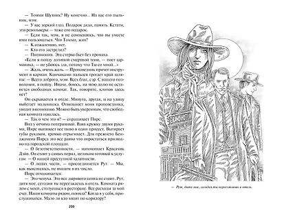 Черный ход - фото 7