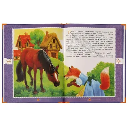 Сказки - фото 3