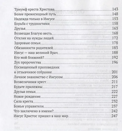 Помощь пресвитеру в проведении богослужения. Том 1 - фото 3