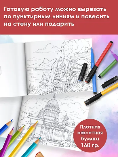 Моя чудесная страна Россия - фото 5