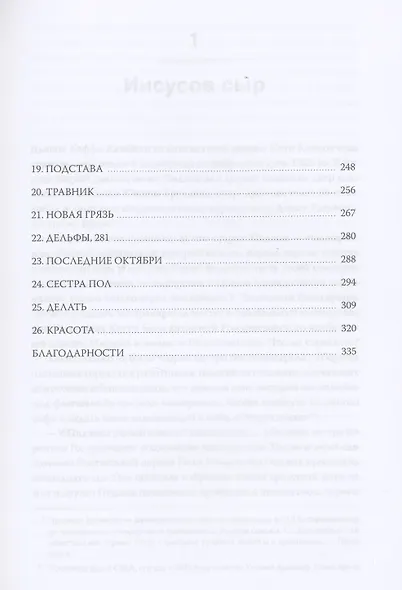 Дьякон Кинг-Конг - фото 5