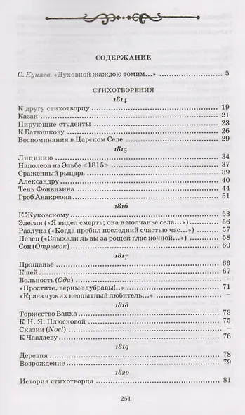 Стихотворения - фото 2