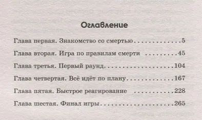 Без причины - фото 2