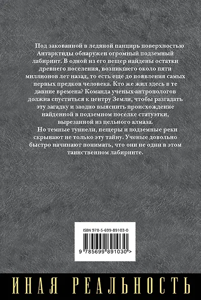 Амазония - фото 2